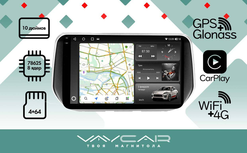 Магнитола для Hyundai Santa Fe 2018-2020 - Vaycar VA23-1124-2K на Android 13, 8-ядер, 2K QLED, ТОП процессор, CarPlay,4G SIM-слот