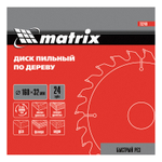 Пильный диск по дереву, 160 х 32 мм, 24 зуба Matrix Professional
