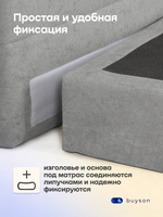 Бескаркасная кровать BuyBest (велюр)