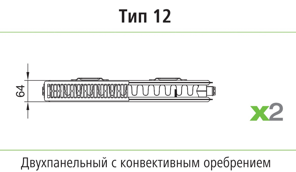 Радиатор панельный профильный KERMI Profil-K тип 12 - 500x1800 мм (подкл.боковое, цвет белый)