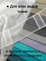 Шторная лента на трубу