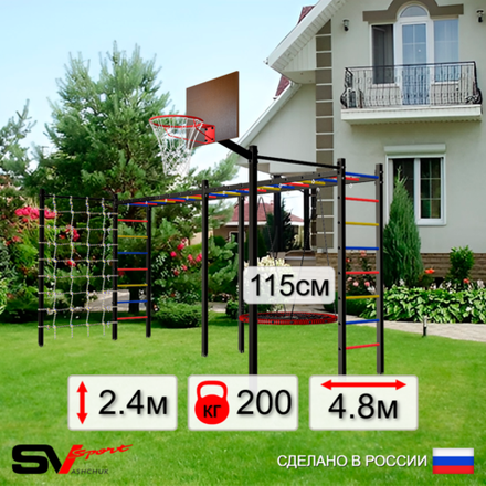 Уличная шведская стенка Sv Sport рукоход х 2 с комплектом турник прямой 2шт У50266.2К (Гнездо 115см/Щит баскет/Сетка)
