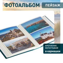 Фотоальбом Image Art IA-200PP серия 369 Путешествие термосварка 50 лист 200 фотографий размер 10х15