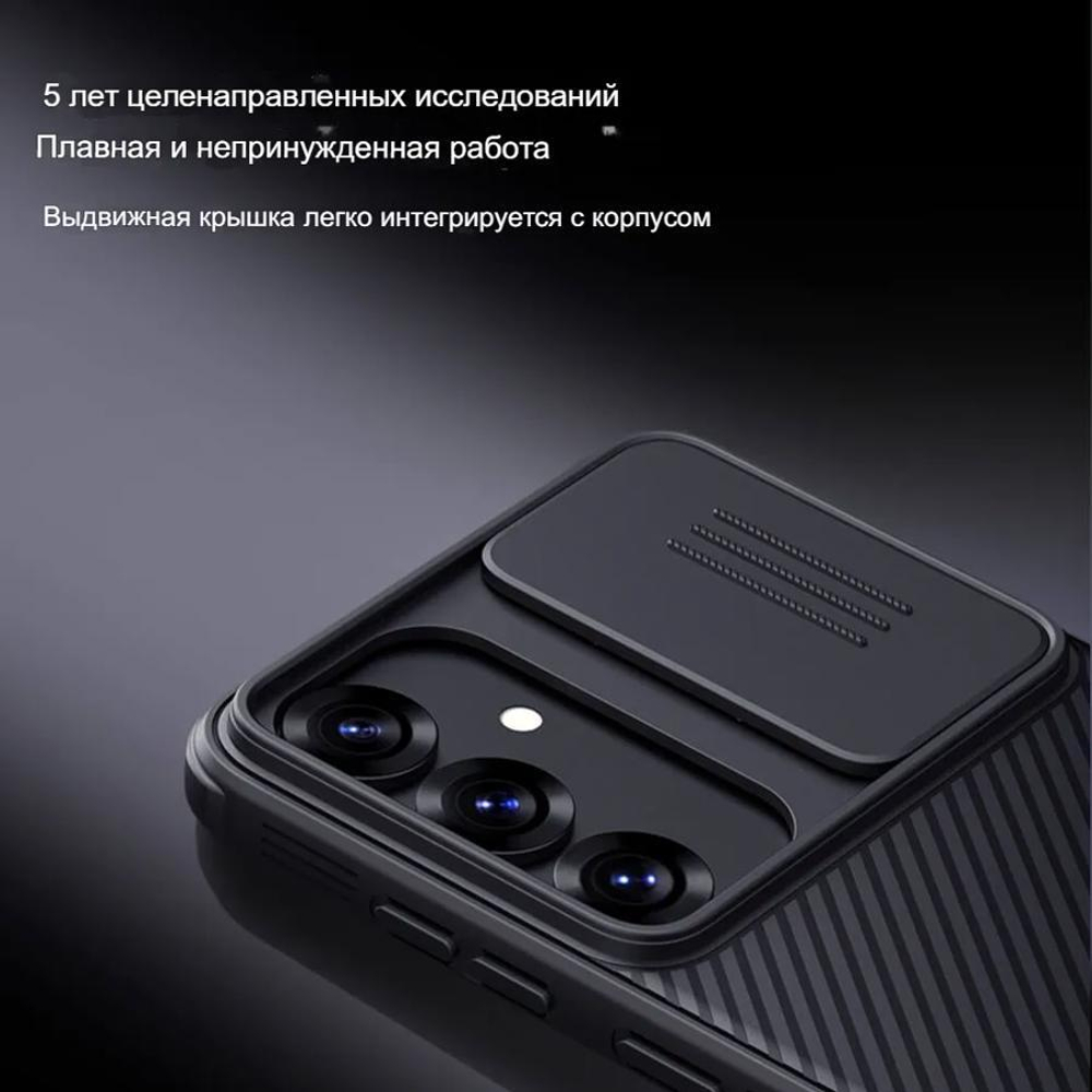Чехол Magnetic Case Nillkin CamShield Pro с защитой камеры для Samsung Galaxy S25