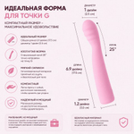 Вибратор Selove TouchBend, розовый
