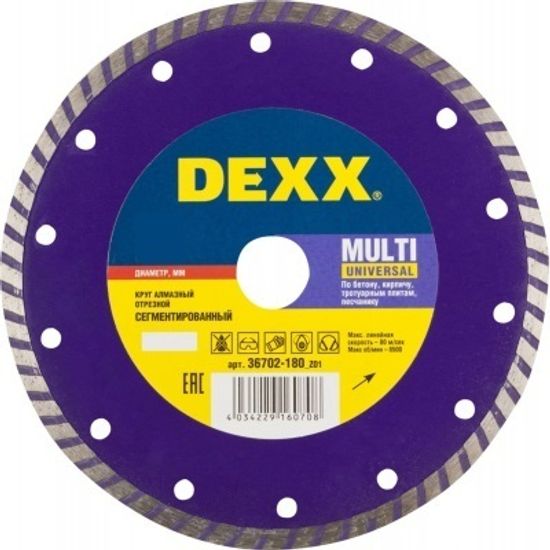 Круг отрезной алмазный DEXX "ТУРБО" сегментированный, для УШМ