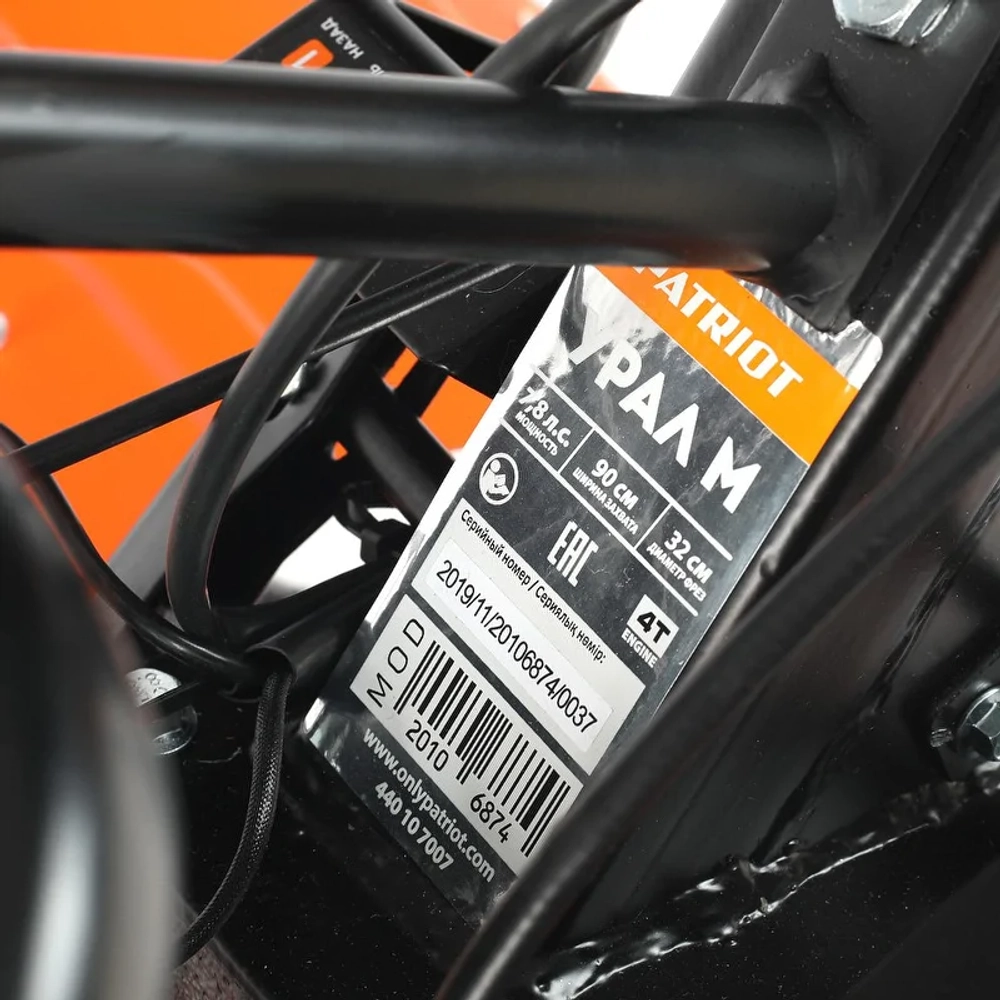 Мотоблок бензиновый Patriot Урал M (колеса EXTREME), 440107007