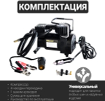 Компрессор автомобильный SWAT SWT-206