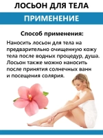 Нежный молочно-сливочный лосьон для тела