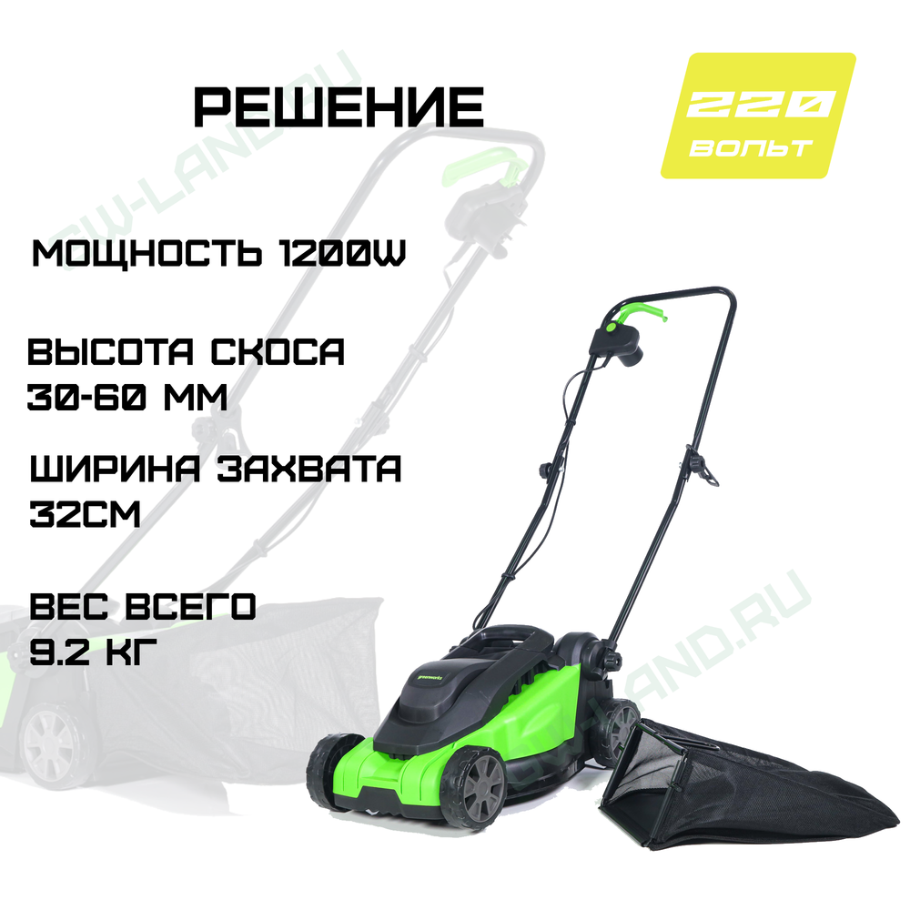Газонокосилка Greenworks GD1200LM32 2517807 1200W (32 см) электрическая