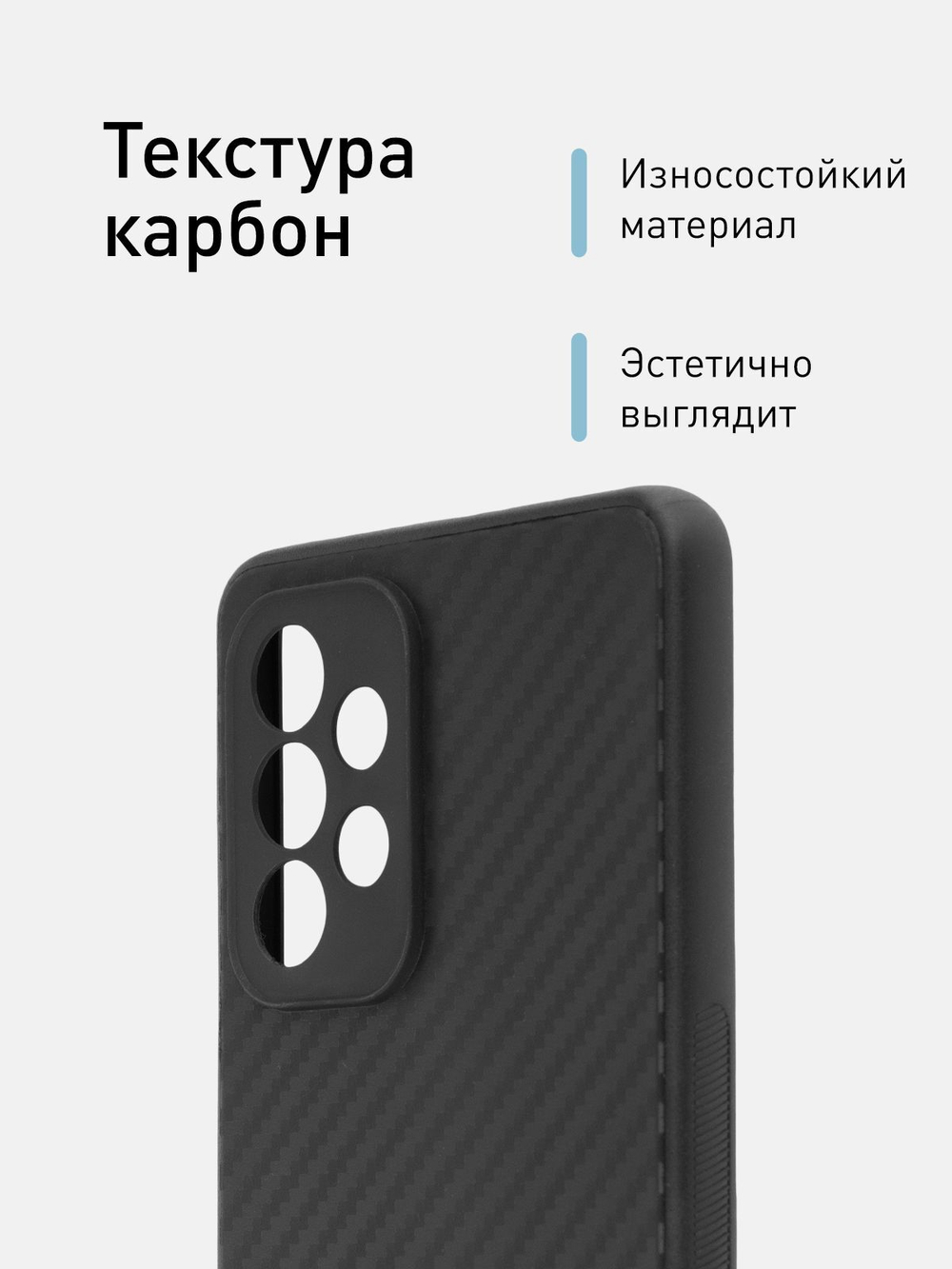 Чехол ROSCO для Samsung Galaxy A53 оптом (арт. SS-A53-CARBONE-BLACK)