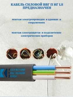 Калужский Кабельный Завод Силовой кабель ВВГ-Пнг(А)-LS 3 x 2.5 мм², 100 м, 15500 г