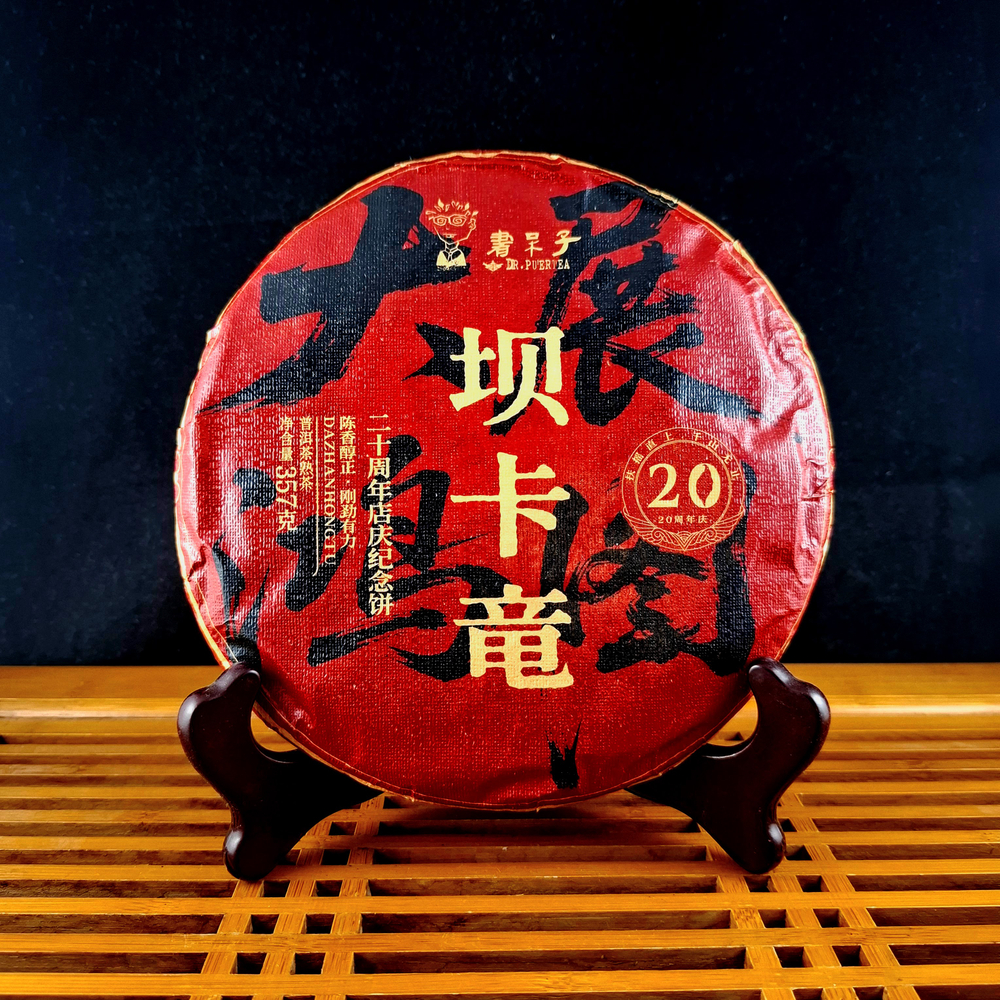 2025 Шудайцзы "Ба Калонг" шу пуэр 375 г