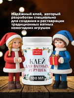 Клей для ватных игрушек