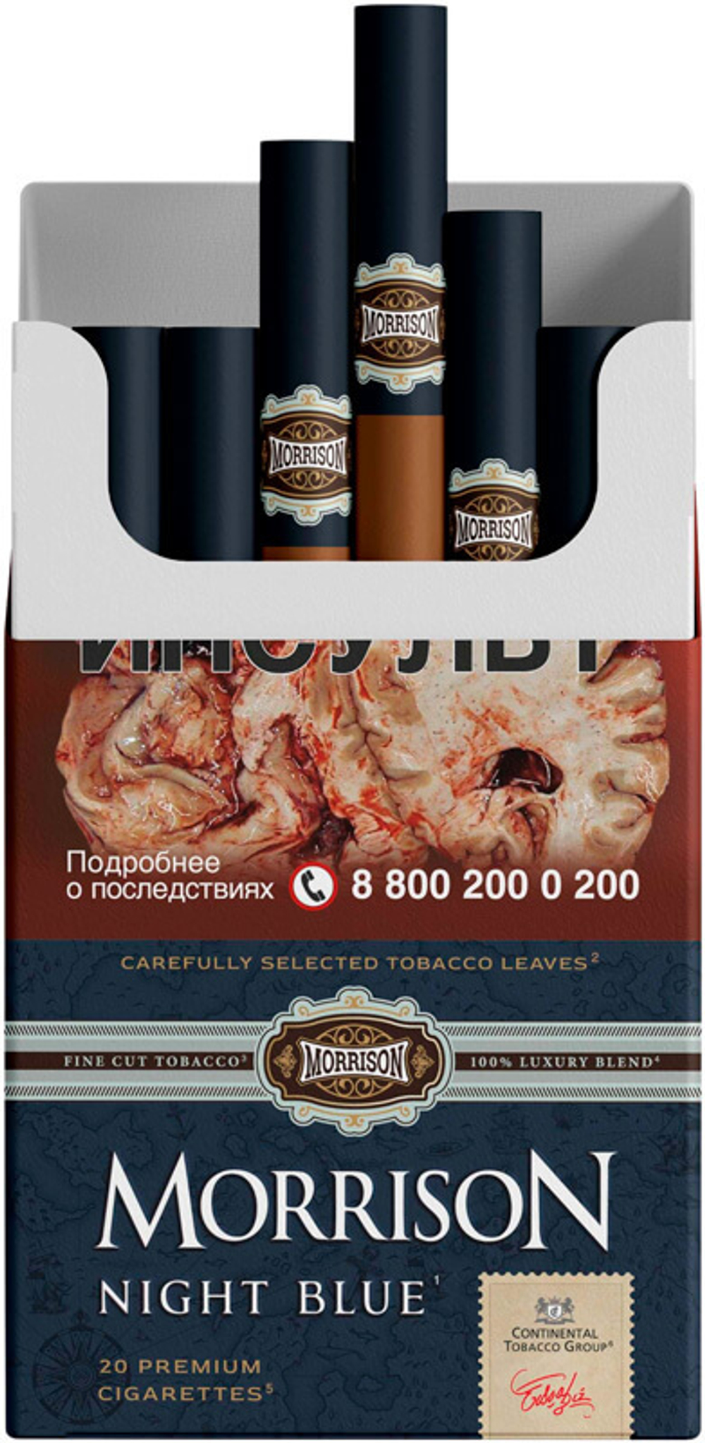 СИГАРЕТЫ С ФИЛЬТРОМ MORRISON NIGHT BLUE ЧЕРНАЯ СМОРОДИНА МРЦ 269