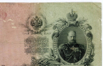Кредитный билет 25 рублей 1909 год. Управляющий Коншин, кассир Афанасьев БФ 367632. VG-F