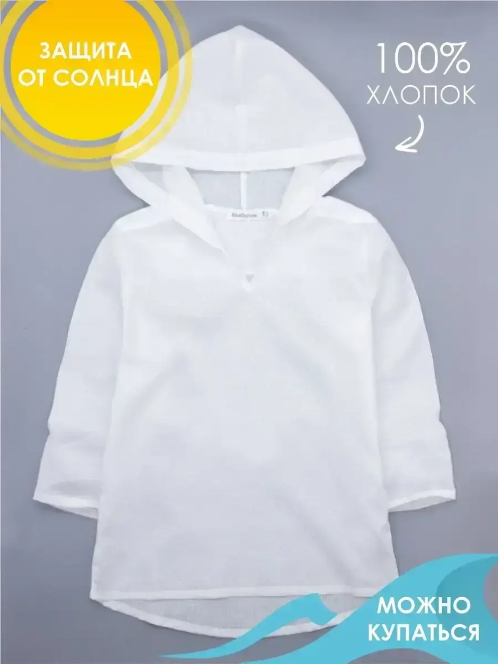 Туника пляжная детская