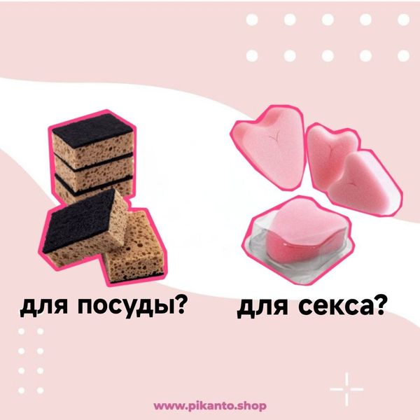 Девушка чуть не погибла из-за губки для посуды......во время интимной близости