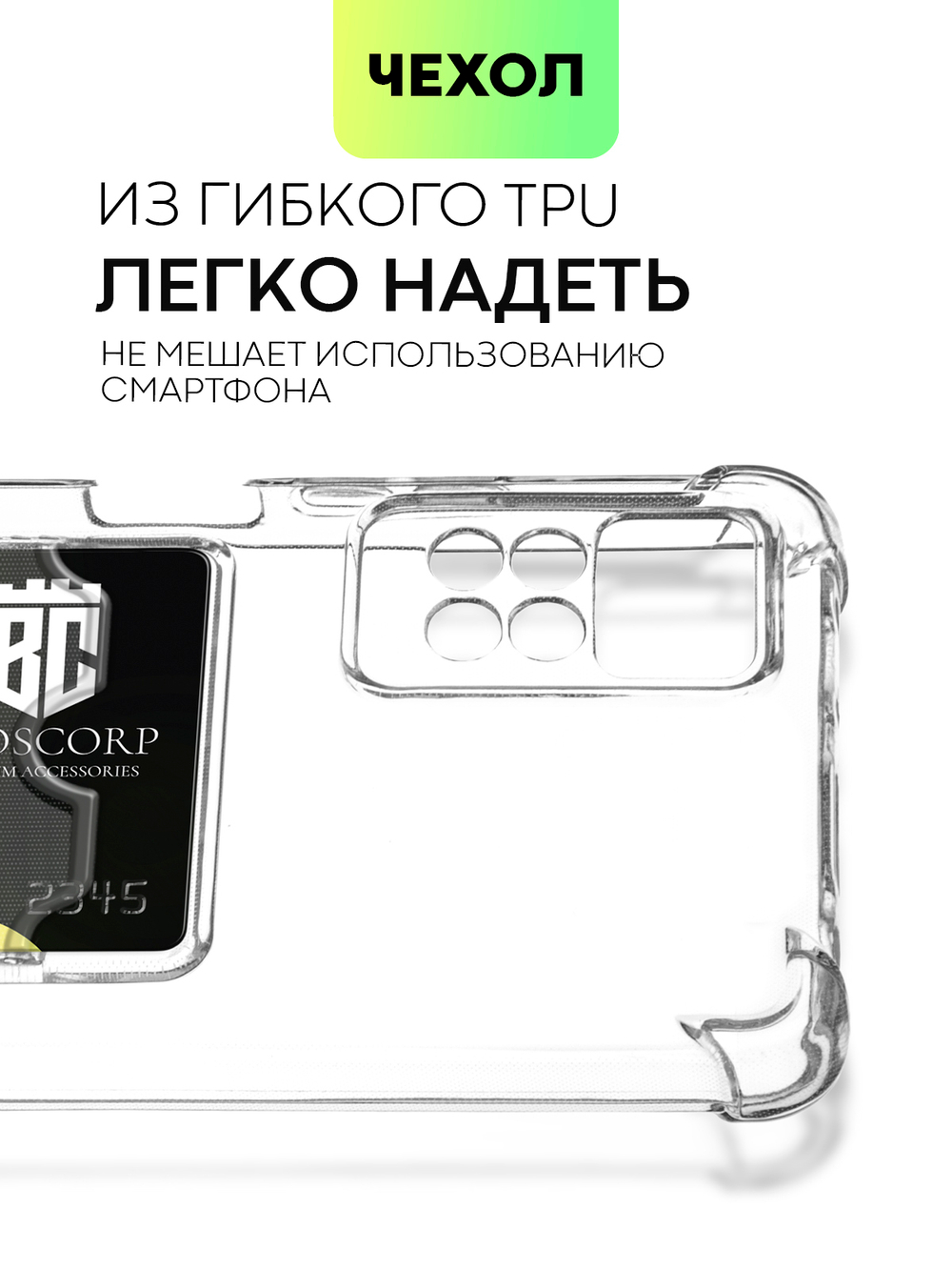 Чехол BROSCORP для Xiaomi Redmi Note 12 Pro 4G