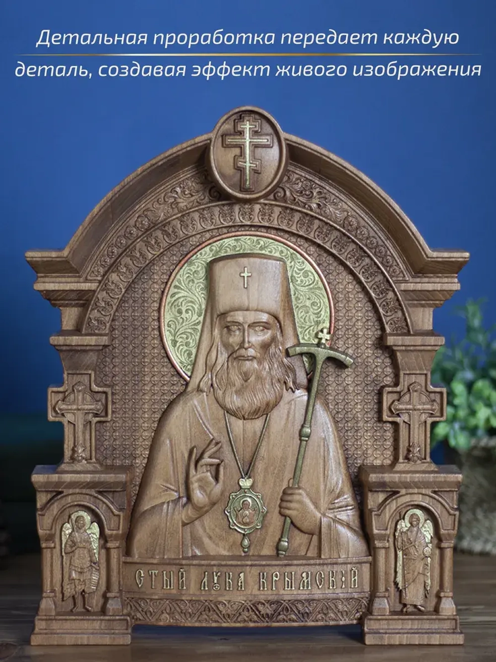 Лука Крымский икона, 32х26х3,8 см