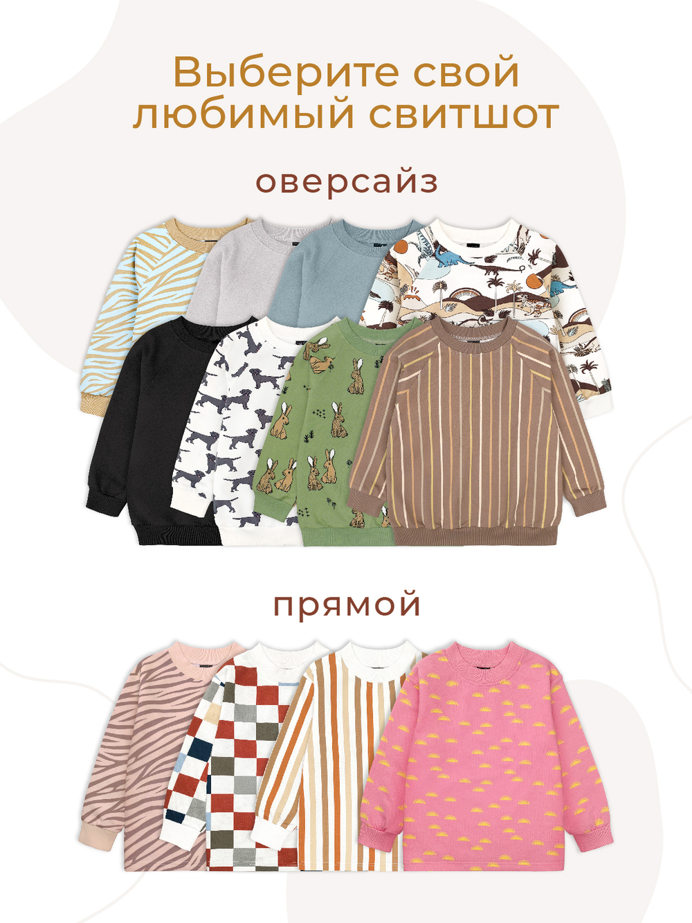 Свитшот оверсайз Mjölk Paprika