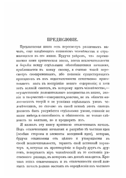 Критика отвлеченных начал | Соловьев Владимир Сергеевич