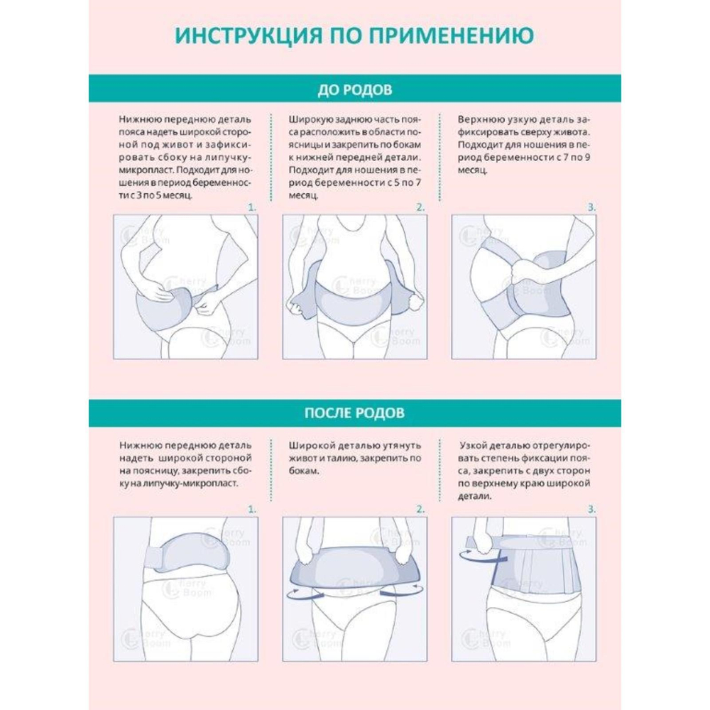 7044136 Бандаж-пояс универсальный, размер 100-104, цвет черный