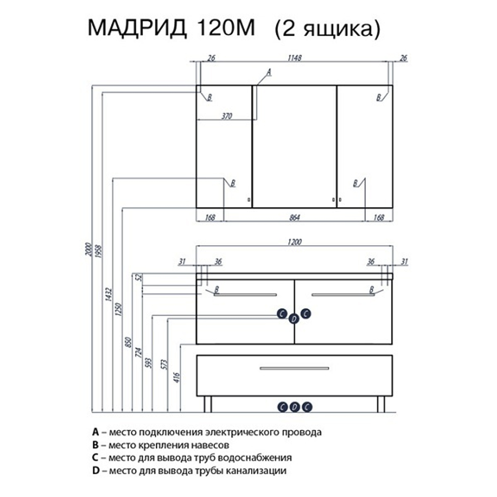 Тумба под раковину Aquaton Мадрид 120 М 2 ящика белый 1A170301MA010