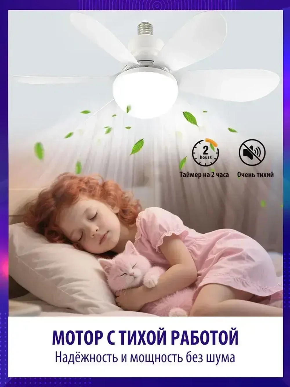 Люстра вентилятор потолочная 45W E27