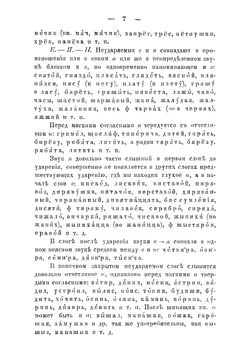 Говор станиц бывшего Моздокского полка Терского казачьего войска | Караулов Михаил Александрович
