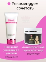 Тайский крем-база осветляющий от прыщей с SPF защитой