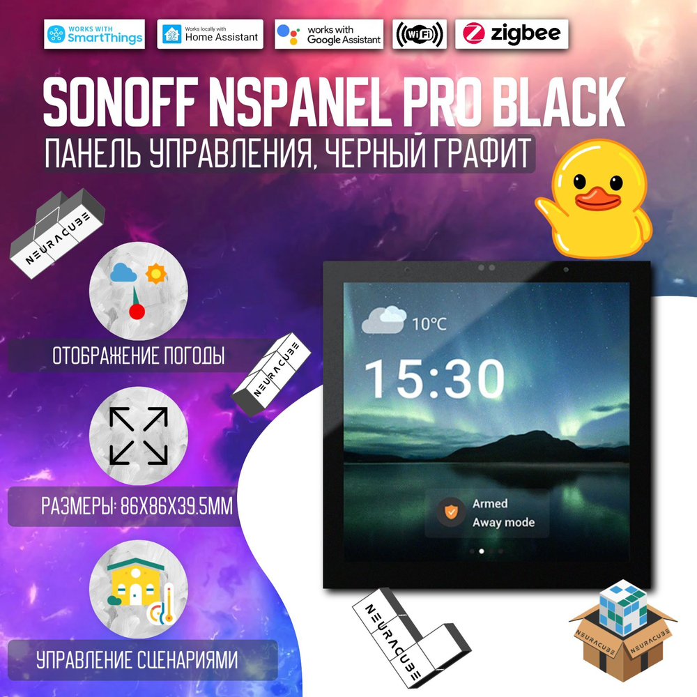 Панель управления Sonoff NSPanel PRO (White)