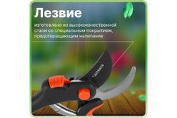 Плоскостной секатор STARTUL Garden ST6093-08