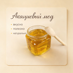 Донниковый мед, 550гр. Алтайский край