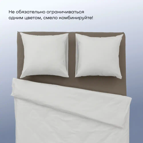 Пододеяльник BuyDream (поплин)