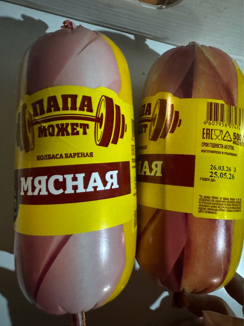 Колбаса Мясная