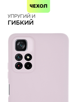 Чехол BROSCORP для Poco M4 Pro 5G оптом (арт. XM-PM4P-COLOURFUL-PURPLE)