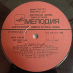 Сборник / По Вашей Просьбе - Музыкальный Клуб Крестьянки - Пластинка 1 (LP)
