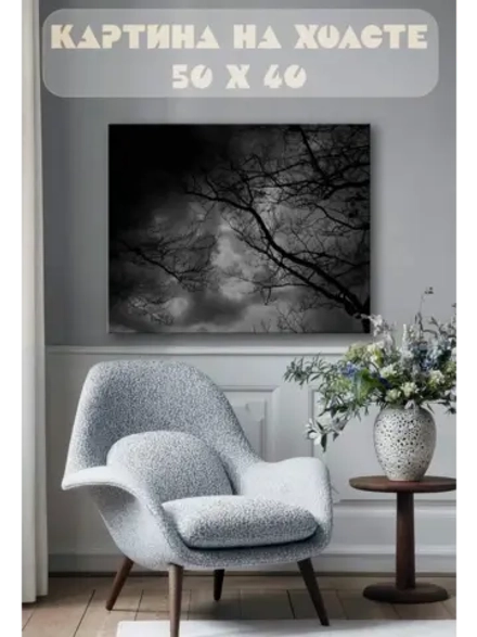 Картина на стену 40 X 50 Ветви