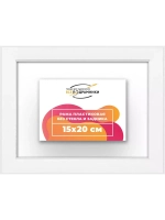Рама 15x20 для картин и фотографий