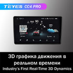 Teyes CC4 Pro 10,2" для Toyota Porte 2004-2012