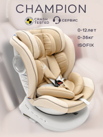Автокресло детское AMAROBABY CHAMPION, Isofix класс D, группа 0+/1/2/3
