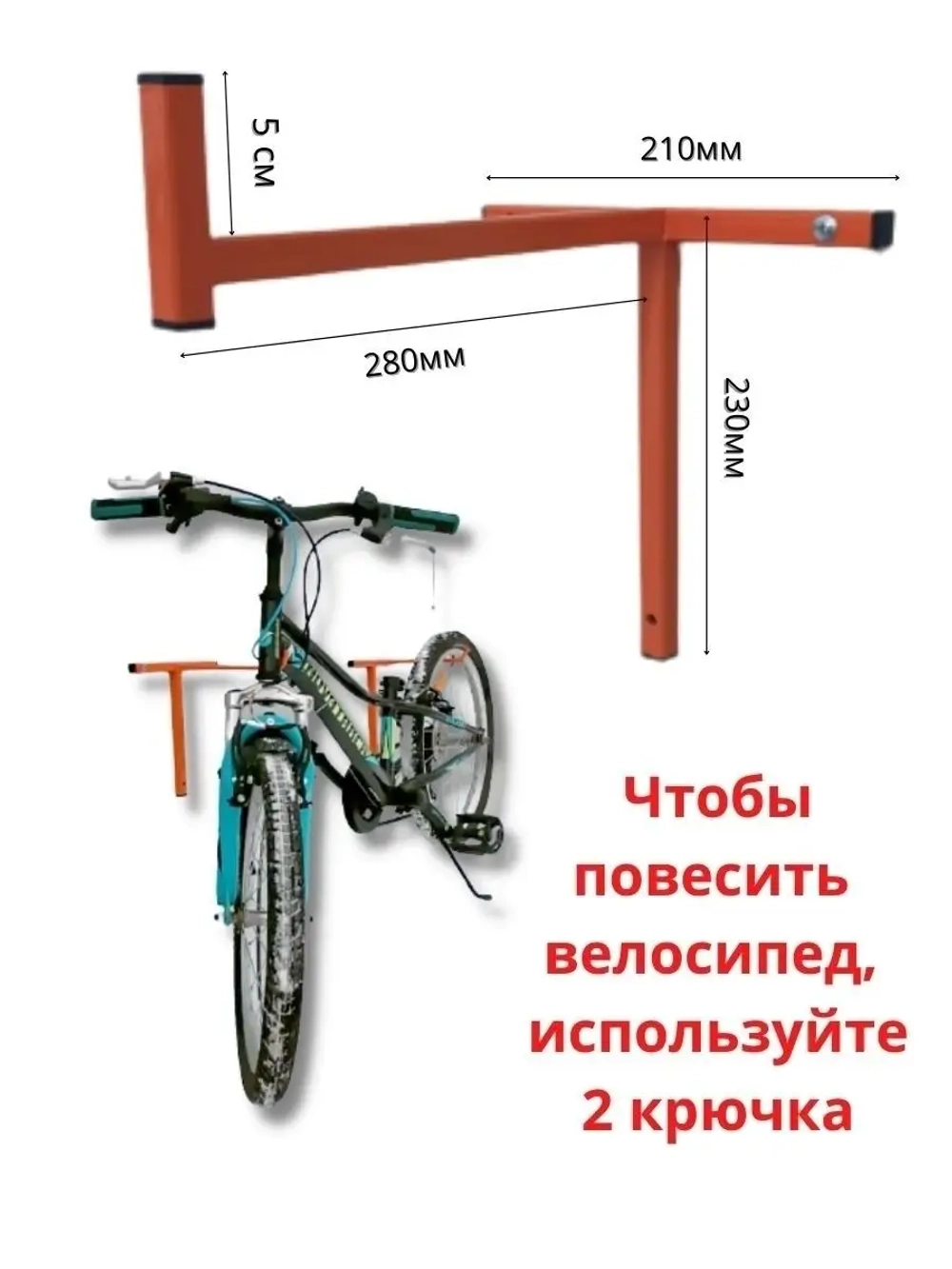 Кронштейн-держатель для велосипеда