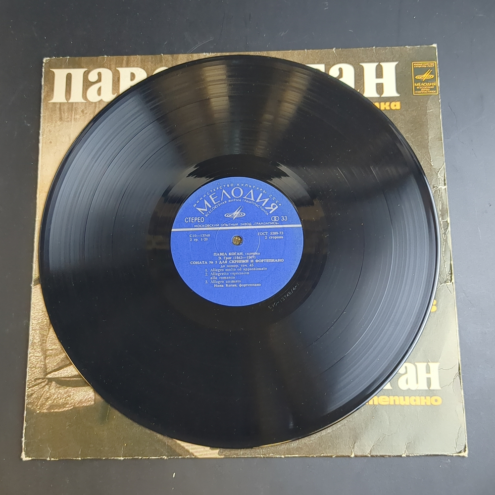 LP Павел Коган и Нина Коган. С.Франк и Э.Григ. Соната для скрипки и фортепиано. Виниловая пластинка 12 дюймов. Мелодия СССР 1980 год.