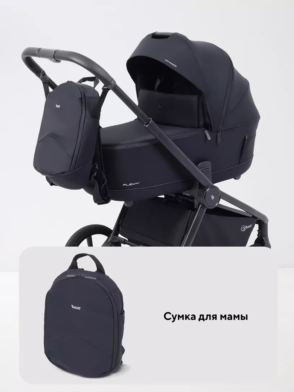 Коляска модульная Rant Flex Soft Therm Black
