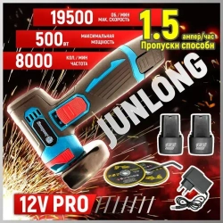 JUNLONG Болгарка аккумуляторная мини ушм / Угловая шлифовальная машина 19500 об/мин