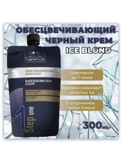 INIMITABLE ICE BLONDE Обесцвечивающий черный крем для волос