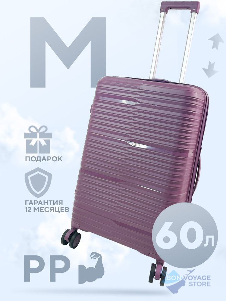 Средний чемодан Bon-Voyage PP, Фиолетовый, M
