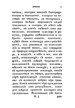 Филон Иудеянин о субботе и прочих ветхозаконных праздниках | Филон Александрийский