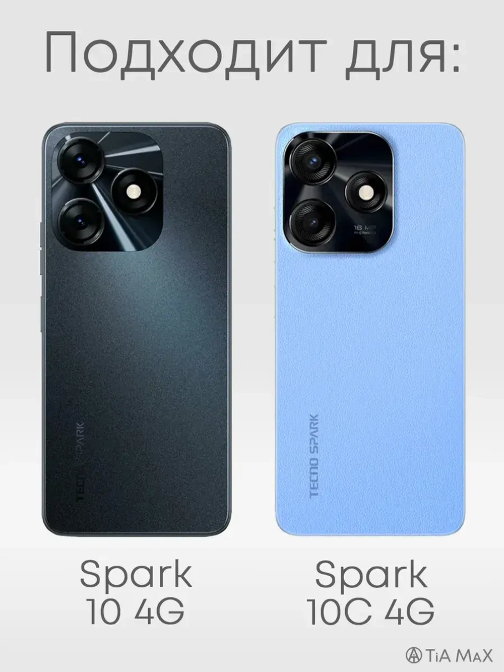 Чехол на Tecno Spark 10, 10C Москва